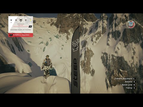 Видео: Steep 2023 Упавшие камни (Узкая тропа)