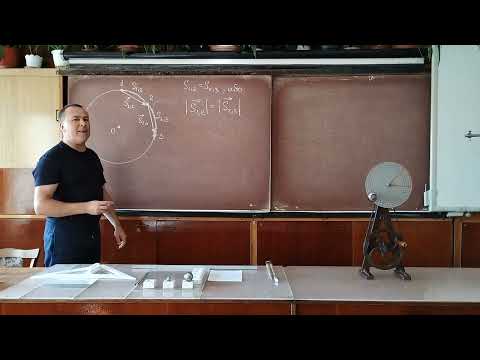 Видео: 10клас. Рівномірний рух по колу.