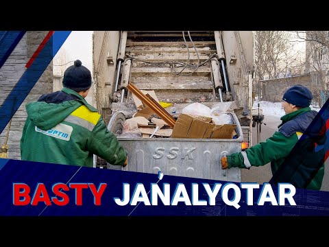 Видео: Астананың тазалықшылары неге жұмысқа шықпай қалды? | Басты жаңалықтар | 17.11.2025