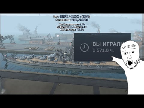 Видео: 1000 Часов в ожидании чуда. Ultimate Admiral: Dreadnoughts.
