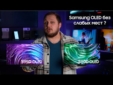 Видео: #oled  без слабых мест?#samsung  Samsung прокачал всё: картинку, звук и даже игры! 🎮#tv #1million
