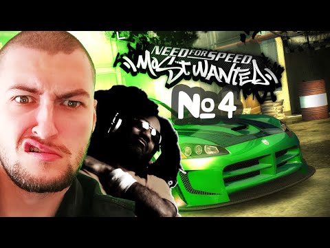 Видео: Need for Speed Most Wanted БИТВА С БОССАМИ / 4 МЕСТО