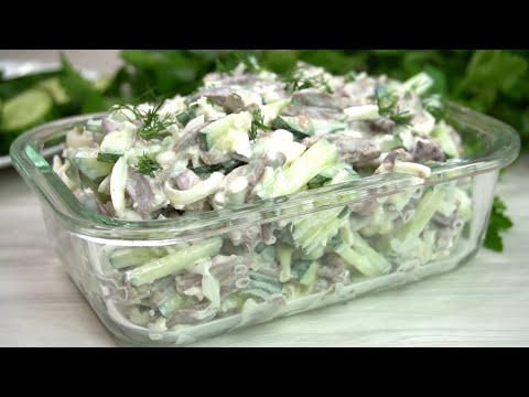 Видео: Уж Очень он вкусный! Попробовала Новый салат Сердечный 8 марта и сразу занесла в любимые рецепты!