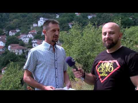 Видео: Мое село - Папрадиште 1 дел