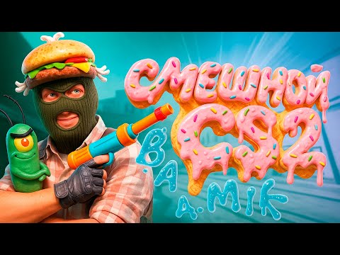 Видео: 🔥Калибровка в CS 2/Путь в Мармок SQUAD