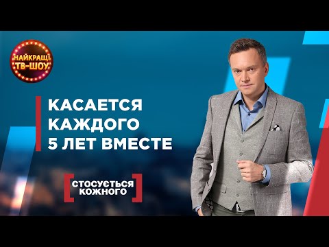 Видео: САМЫЕ ПОПУЛЯРНЫЕ ВЫПУСКИ КАСАЕТСЯ КАЖДОГО | ЛУЧШИЕ ТВ-ШОУ #касаетсякаждого