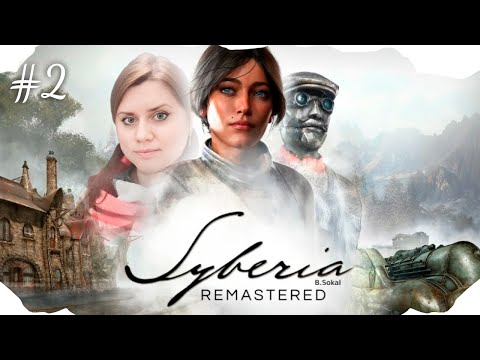 Видео: SYBERIA REMASTERED - Продолжаем удивительное путешествие Кейт Уолкер❄️ #2