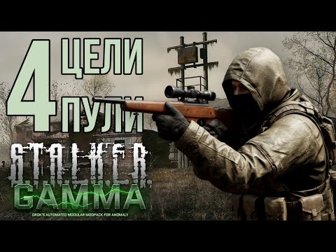 Видео: STALKER ANOMALY GAMMA [ПОШЛО ДЕЛО!] №2