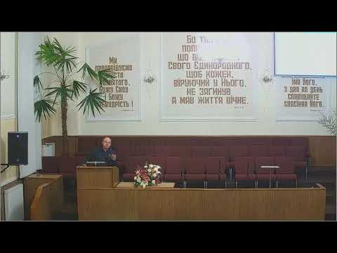 Видео: Послання до Ефесян  5ч.