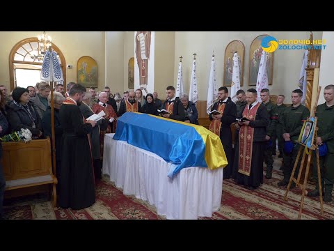 Видео: У Золочеві попрощалися з капітаном ВАСИЛЕМ НИЧВИДОМ (відео)