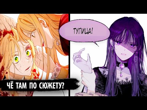 Видео: ОБЗОР МАНГИ — Я хочу стать тобой, пускай всего на день / Злодейка, перевернувшая песочные часы