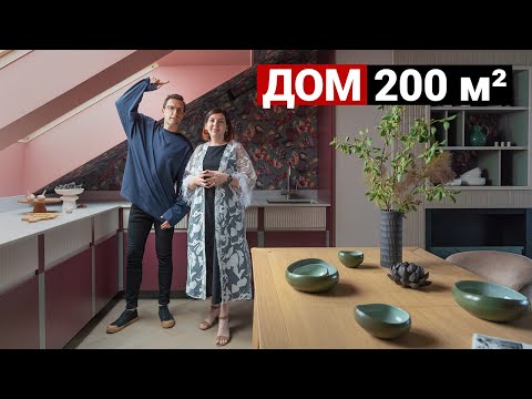 Видео: ОЧЕНЬ НЕОБЫЧНЫЙ ДОМ ДЛЯ СЕМЬИ 200 м² | ЛАЙФХАКИ, МЕБЕЛЬ, ЦВЕТА