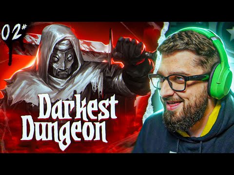 Видео: НЕОЖИДАННЫЕ ПЕРЕМЕНЫ DARKEST DUNGEON #2