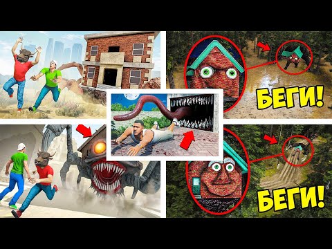 Видео: 5 КРУТЫХ ВИДЕО ПРО СТРАШНЫЕ ДОМА В ГТА 5