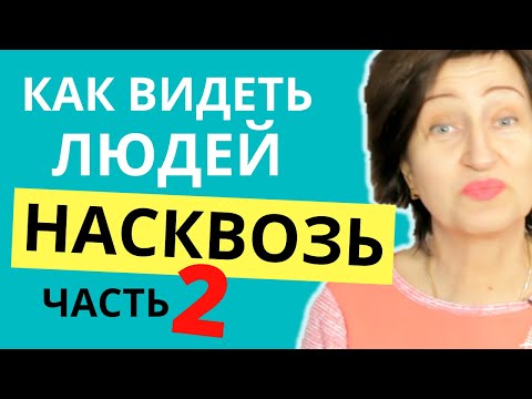 Видео: Родственники и деньги: Ошибка о которой все потом жалеют - Часть 2