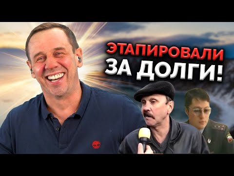 Видео: ЛЮБИТЕЛЯ МИКРОЗАЙМОВ ОТПРАВИЛИ НА ШКОНКУ | БАНКРОТСТВО | Кузнецов | Аллиам