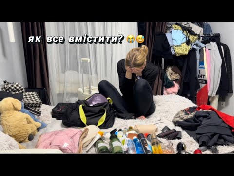 Видео: Збираю речі в Італію на все літо 🧳