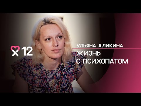 Видео: Как уйти от абьюзера. «Когда муж кроет матом — это тоже насилие»