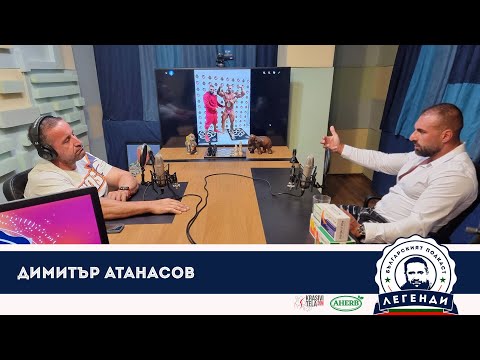 Видео: Димитър Атанасов, AHerb в "Легенди" / Dimitar Atanasov, AHerb @ Legends