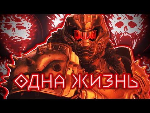 Видео: Абсолютный кошмар DOOM TDA и почему мораль объективна