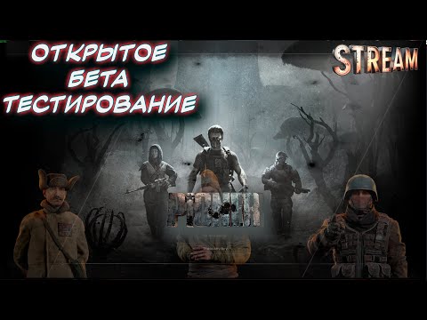 Видео: PIONER PlayTest ► Первый взгляд. 16+