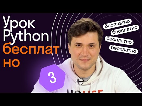 Видео: Python для начинающих | Урок 3 | Синтаксис функций, модули string и datetime, timedelta