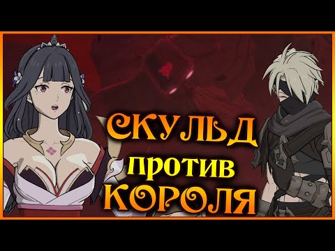 Видео: Скульд VS АД Короля Демонов!! Одна из самых ЛУЧШИХ команд для прохождения!! - 7DS Grand Cross