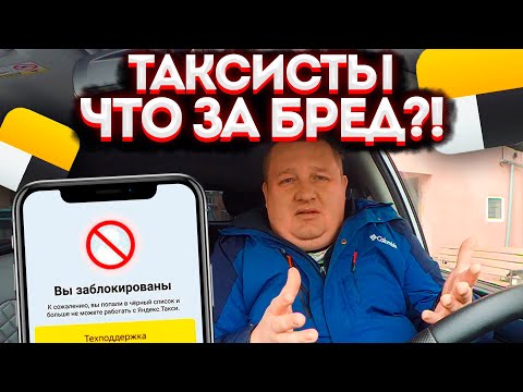 Видео: ВАЖНО ДЛЯ ВСЕХ ТАКСИСТОВ! ПОПРАВКИ В ЗАКОНЕ О ТАКСИ?! ЯНДЕКС ТАКСИ СДЕЛАЛ НОВОВВЕДЕНИЕ ДЛЯ ВОДИТЕЛЕЙ
