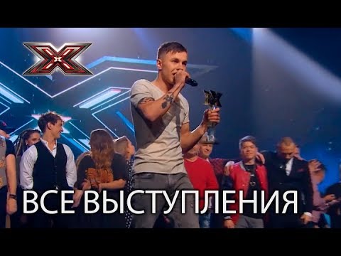 Видео: Миша Панчишин - все выступления на Х-фактор 8