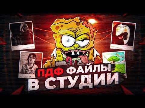 Видео: АЙСБЕРГ УЖАСОВ NICKELODEON