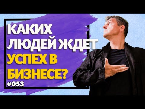 Видео: Как стать собственником бизнеса в индустрии красоты?