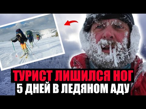 Видео: "Я ЛИШИЛСЯ НОГ". Путешествие Которое Изменило Их Жизни Навсегда