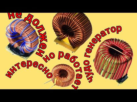 Видео: ЧУДО ГЕНЕРАТОР: ПРОЩЕ ПРОСТОГО!