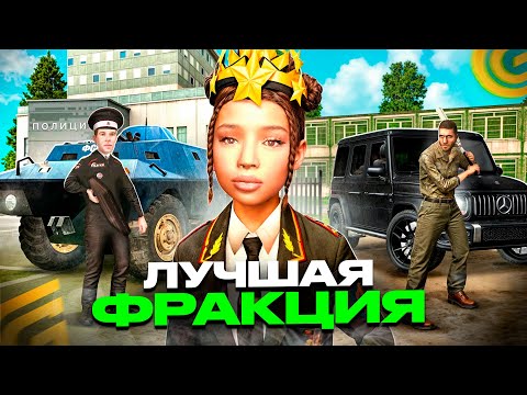 Видео: В Какую Организацию ЛУЧШЕ ВСЕГО Вступить в ГРАНД МОБАЙЛ ТОП ОРГАНИЗАЦИЙ в GRAND MOBILE