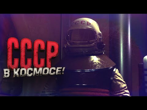 Видео: СССР В КОСМОСЕ! - НОВЫЙ ХОРРОР - Satellite Odyssey: Prologue