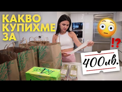 Видео: Хранителен Шопинг В Маями (Whole Foods) + Разходка 🙊🤑🌴 Част 3 ВЛОГ АМЕРИКА