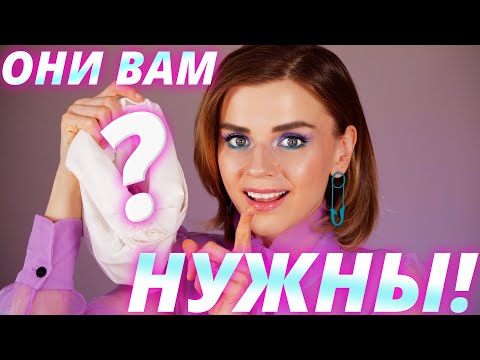 Видео: СКРЫТЫЕ ЖЕМЧУЖИНЫ БЮДЖЕТНОЙ КОСМЕТИКИ! Почему о них не говорят?!