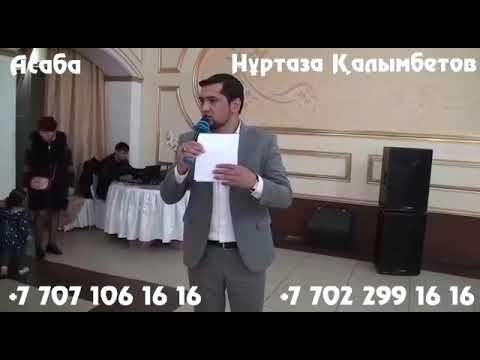 Видео: Асаба Нуртаза-Ержан әнші