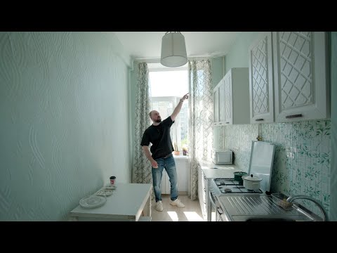 Видео: Делаем из старой квартиры бизнесс класс. Флиппинг недвижимости. Часть 1.