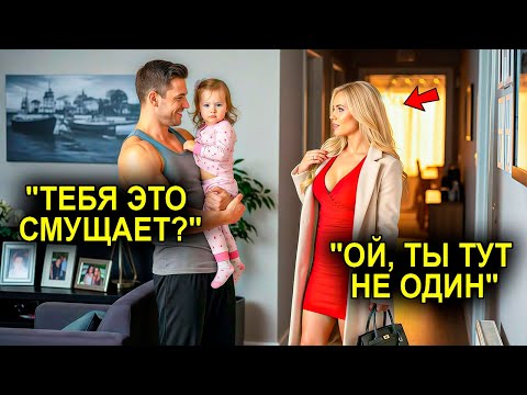 Видео: Гендиректор Постучала К Нему В ПОЛНОЧЬ… Одинокий Отец Не Ожидал, Что Именно Она — Любила Его Годами