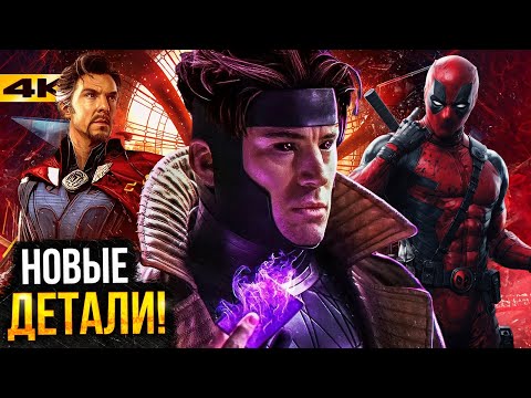 Видео: Мстители: Судный День - Крис Эванс вернулся! Детали от Ченнинга Татума, роль Дэдпула и все новости!