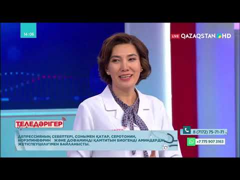 Видео: «Теледәрігер». Босанудан кейінгі депрессия