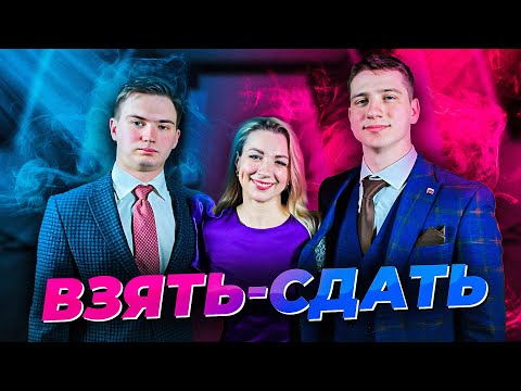 Видео: Выпуск 3. МГЮА им. Кутафина или Финуниверситет при Правительстве РФ: как дружба помогает в сдаче ЕГЭ