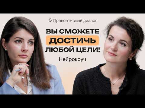 Видео: Твой мозг — ключ к успеху: как научиться принимать лучшие решения и достигать любых целей?