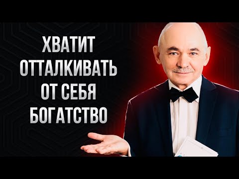 Видео: Как Стать Богатым, Если Мышление Приучено к Бедности