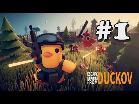 Видео: Escape from Duckov №1. Первая зона до первого босса. Динамит не нашёл.