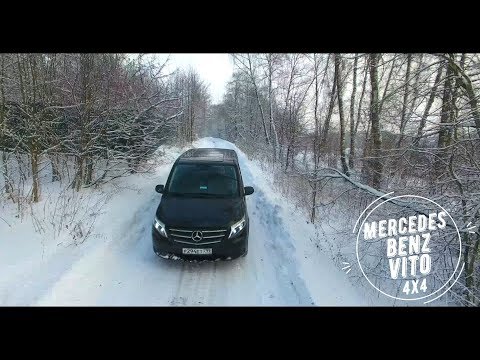 Видео: Самый комфортный полный привод: Mercedes-Benz Vito Tourer 4X4