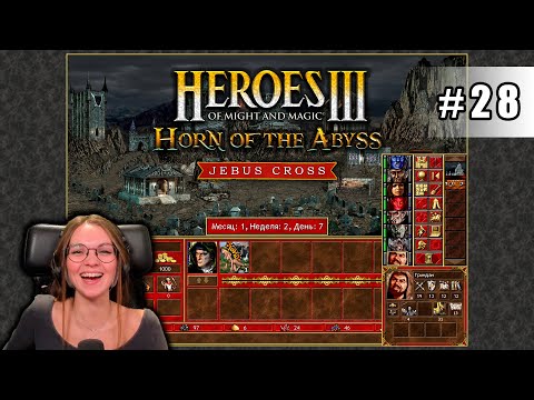 Видео: Попытка номер три выйти в центр | Heroes of Might and Magic III