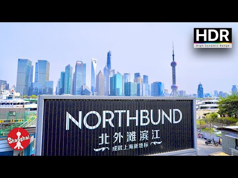 Видео: Пешеходная экскурсия по набережной реки Хуанпу в Шанхае - северная набережная | 4K HDR