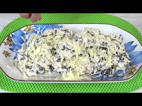 Видео: НОВИНКА ❗Лучший САЛАТ за всю мою жизнь ❗ЧЕРНОСЛИВ без КУРИЦЫ всего 3 ингредиента ❗Как же ЭТО вкусно👍